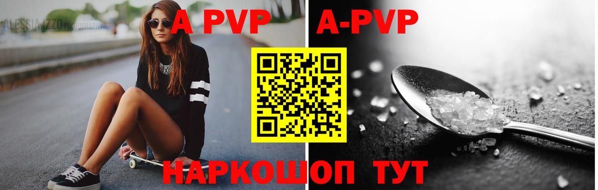 Alfa_PVP VHQ  A PVP мука  Вход с VPN  Урус-Мартан  Альфа ПВП мука 