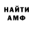 АМФЕТАМИН 97% CodoraGaming