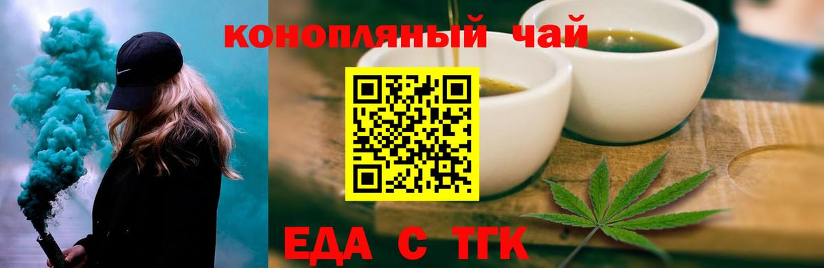 Печенье с ТГК конопля  Вход с VPN  Урус-Мартан 