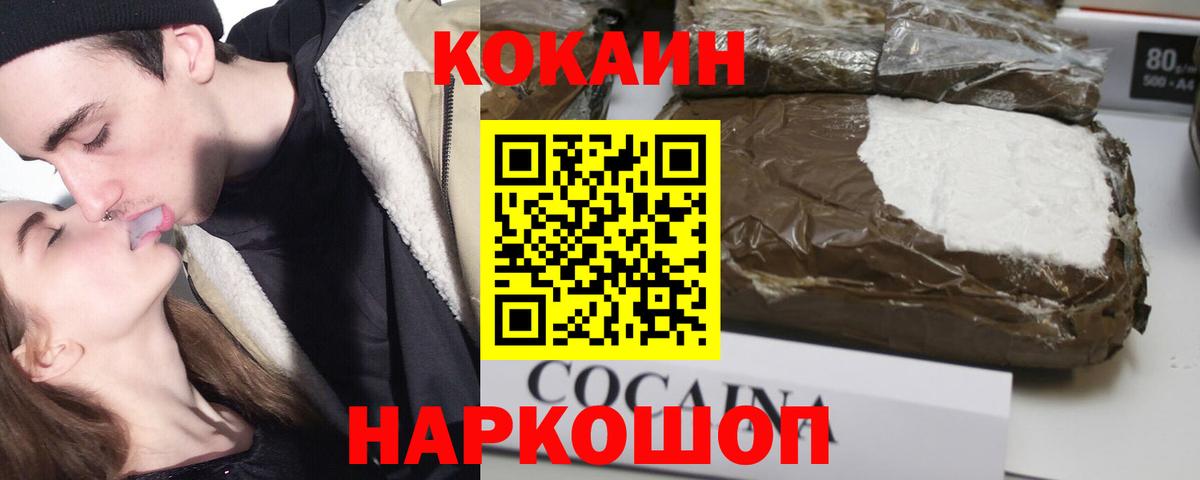 COCAIN Fish Scale Урус-Мартан