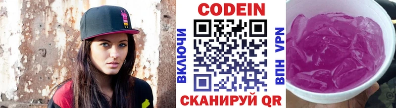 Кодеин напиток Lean (лин)  Урус-Мартан 