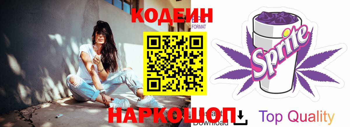 Урус-Мартан  Codein напиток Lean (лин)  Вход с VPN  Codein напиток Lean (лин) 