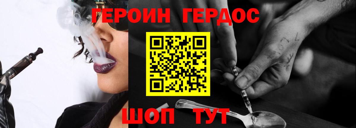 Урус-Мартан  Героин афганец  ГЕРОИН  Вход с VPN 