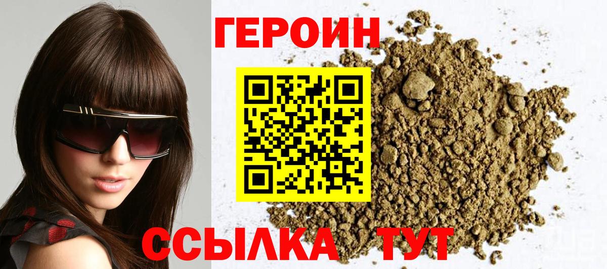 ГЕРОИН Heroin Урус-Мартан