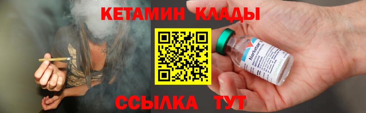 Кетамин VHQ Урус-Мартан