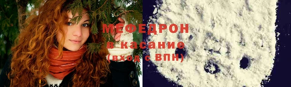 мяу мяу кристалл Абаза