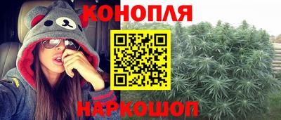 каннабис Жуковский
