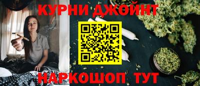 каннабис Жуковский