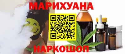 каннабис Жуковский