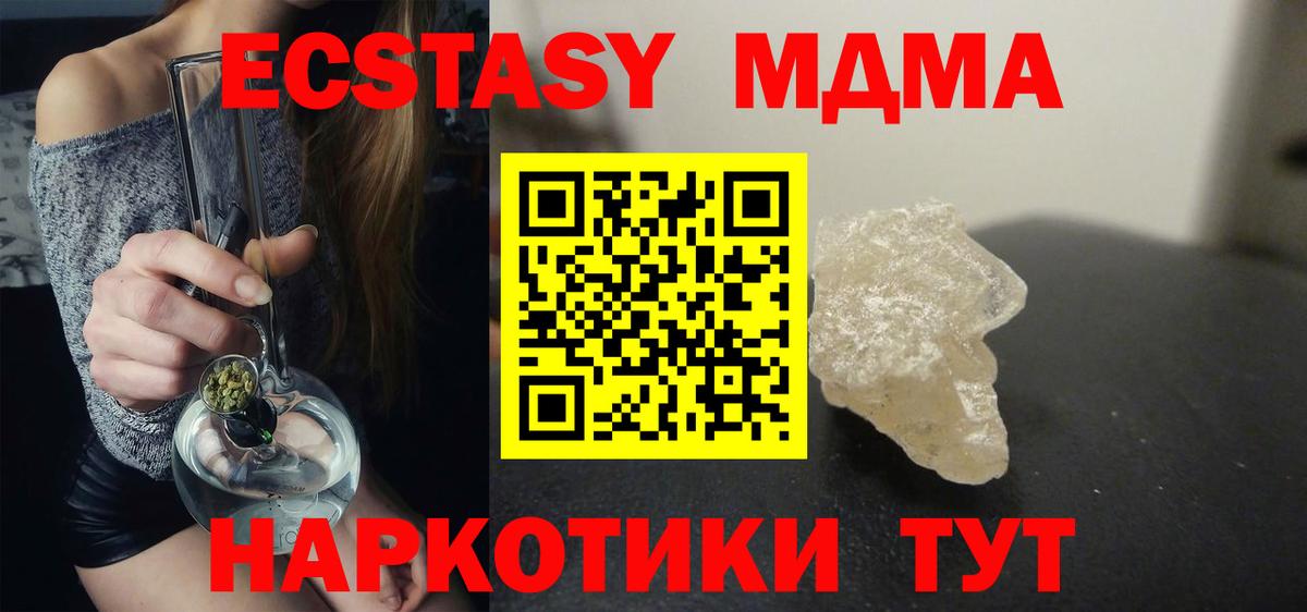 МДМА crystal  МДМА  Урус-Мартан  MDMA VHQ  Вход с VPN 