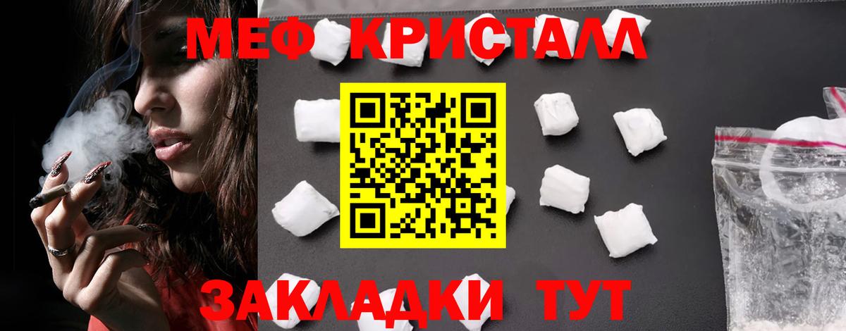 магазин продажи наркотиков  Мефедрон  Урус-Мартан  Вход с VPN  МЯУ-МЯУ VHQ  МЕФ кристаллы 