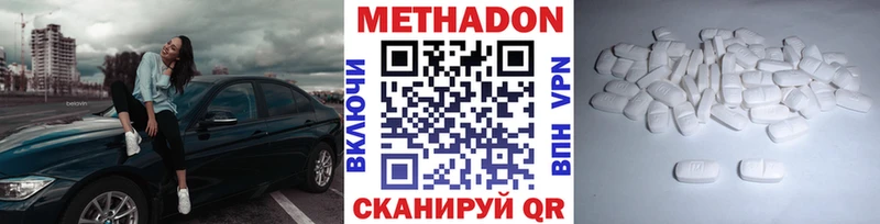 МЕТАДОН белоснежный  Урус-Мартан 