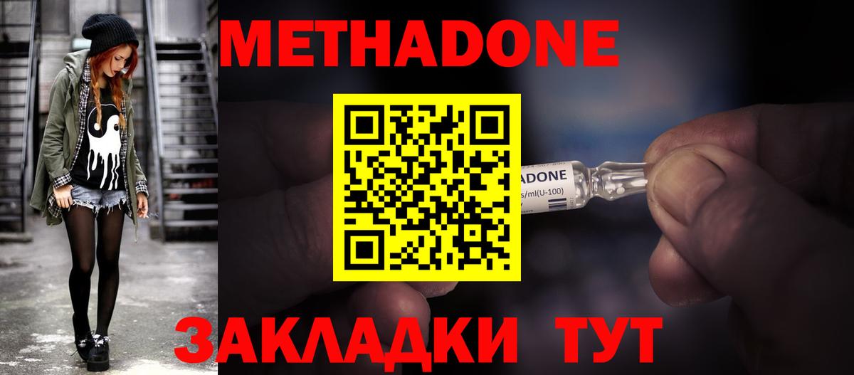 Урус-Мартан  Метадон methadone  Вход с VPN  Метадон кристалл 
