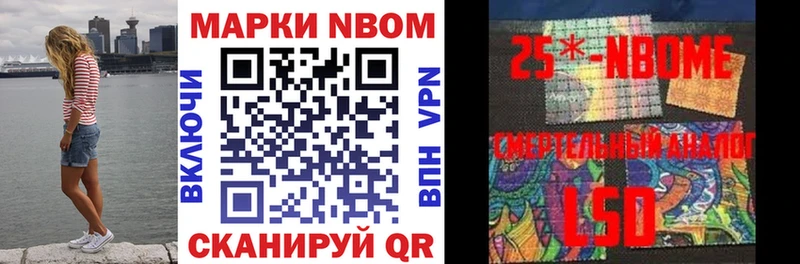 Марки NBOMe 1500мкг  купить закладку  гидра ТОР  Урус-Мартан 