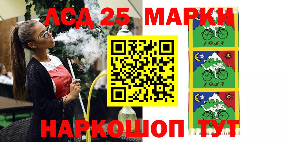Наркотические марки 1,5мг Урус-Мартан