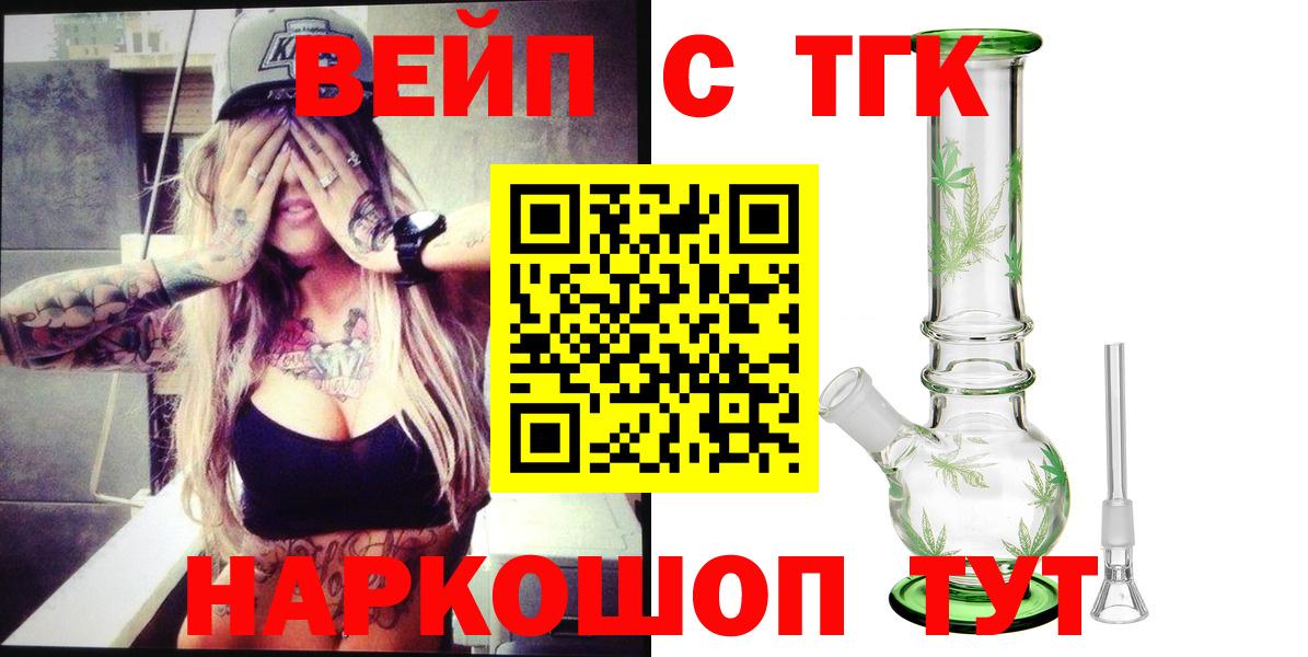 ТГК гашишное масло  ТГК концентрат  Вход с VPN  Урус-Мартан 
