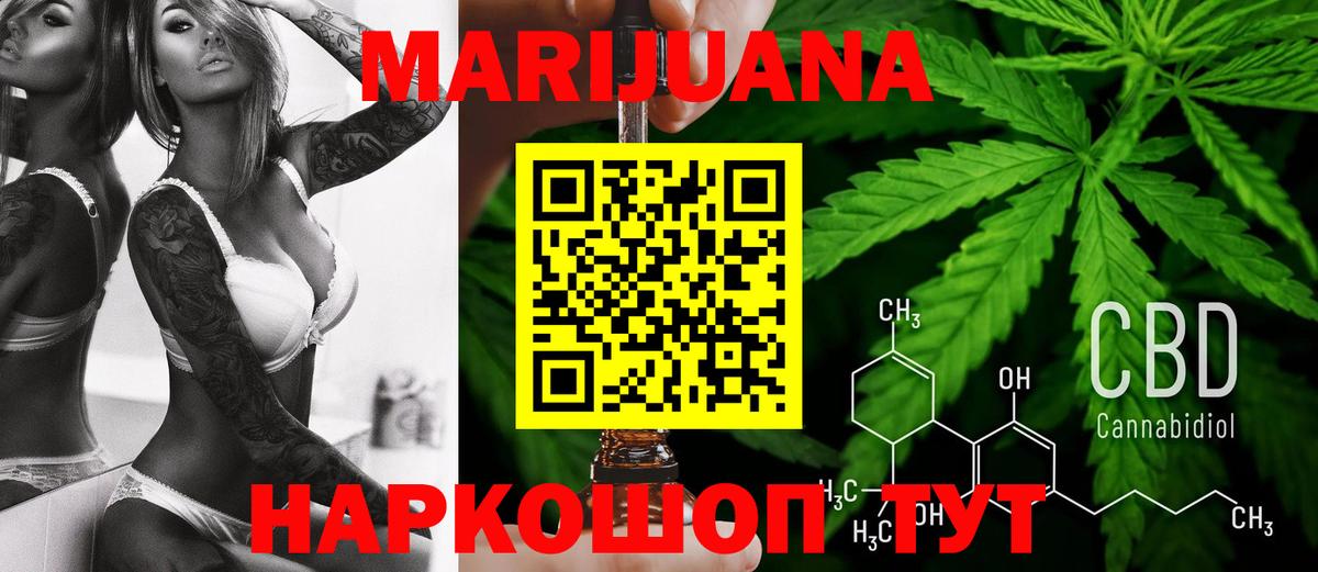 Урус-Мартан  Каннабис тримм  Вход с VPN  Марихуана план  Бошки марихуана VHQ 