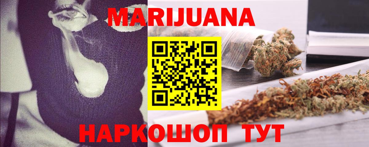 Конопля White Widow Урус-Мартан